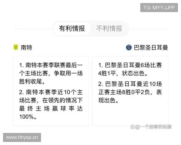 最新一轮法甲比赛预告：对阵形势与焦点球员预测