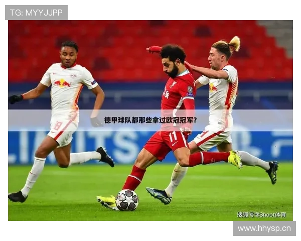 如何判断德甲赛季冠军球队？官方规则详解