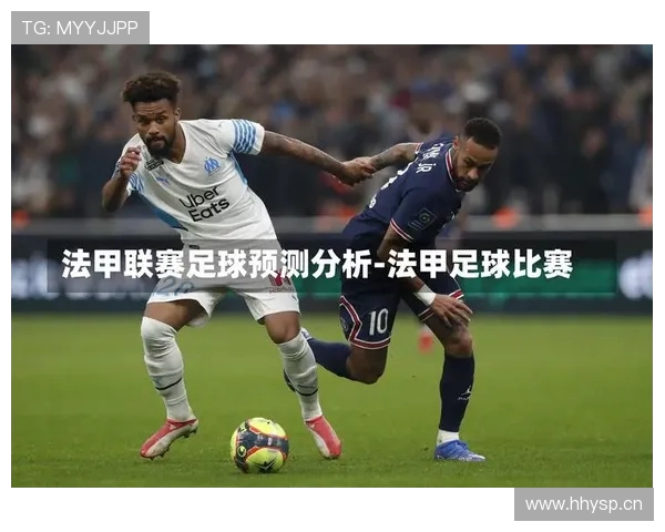 法甲联赛高效边后卫球员排名及数据分析