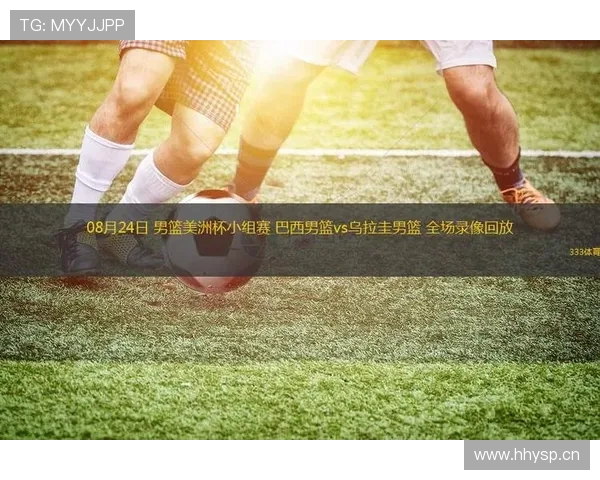 篮球比赛 VS 足球比赛：录像回放平台全解析