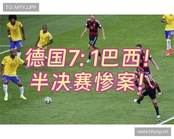 巴西世界杯震惊世界巴西队7比1惨败德国历史性失利引发全球热议