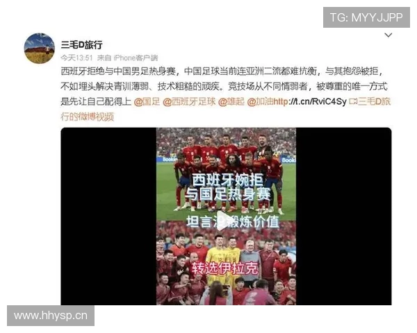 马卡报道中国队曾有意与西班牙比赛但最终对手选择了伊拉克
